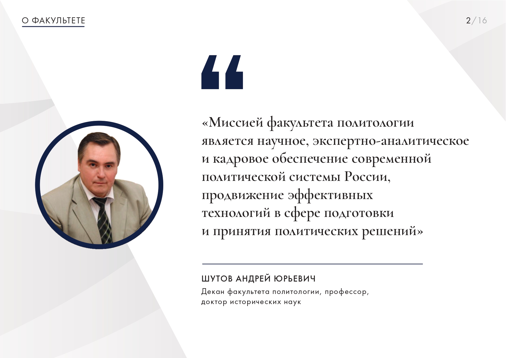 Поступить на политолога. Кем работать после политологического факультета.