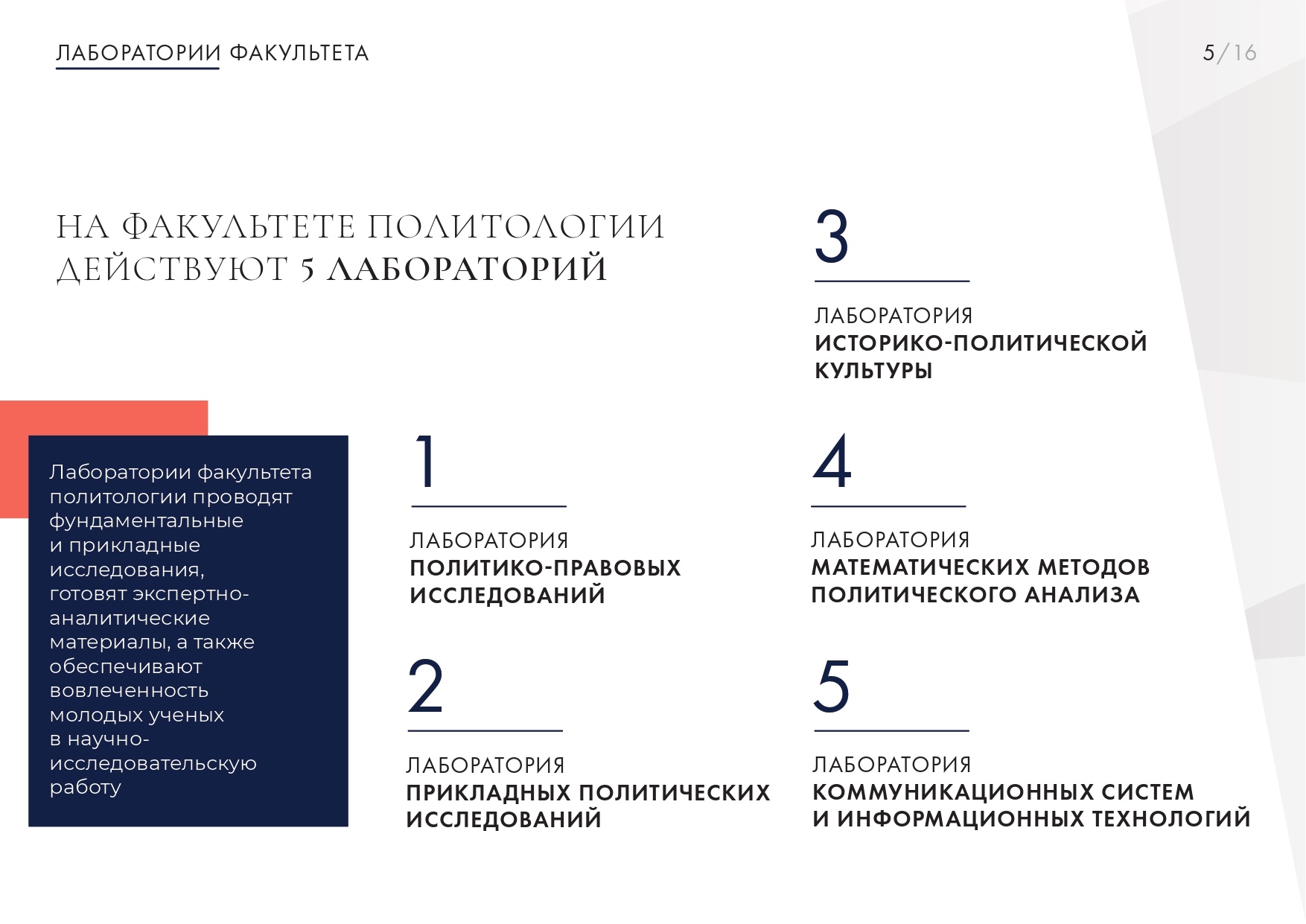 Поступить на политолога. Политологический Факультет какие предметы.