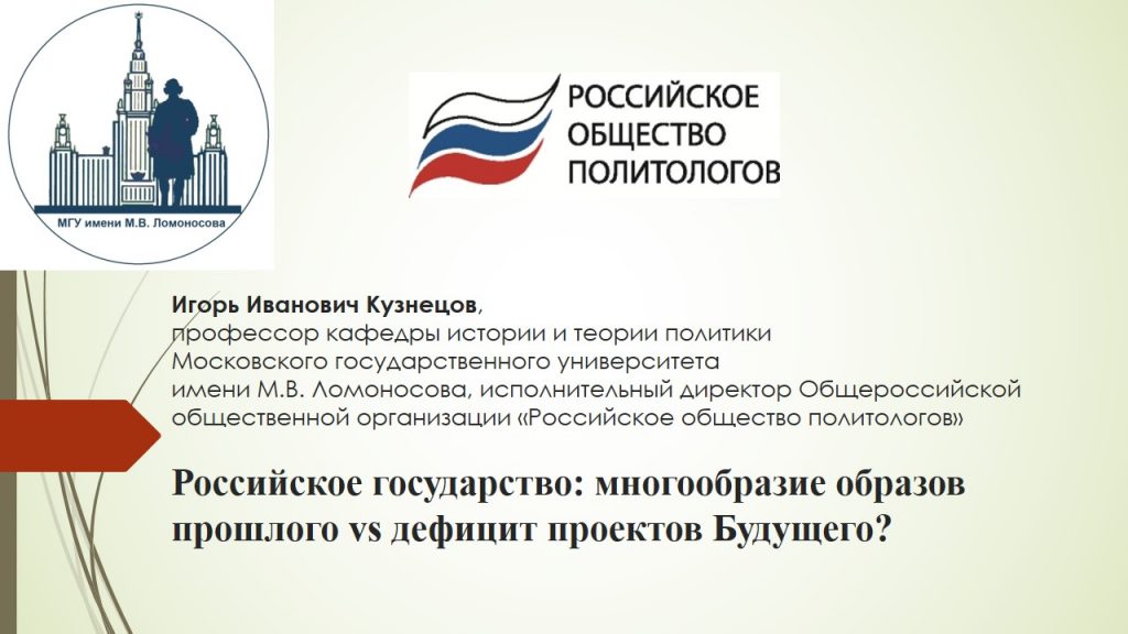 Профессор И.И.Кузнецов Выступил В Лектории Интеллектуального Клуба.