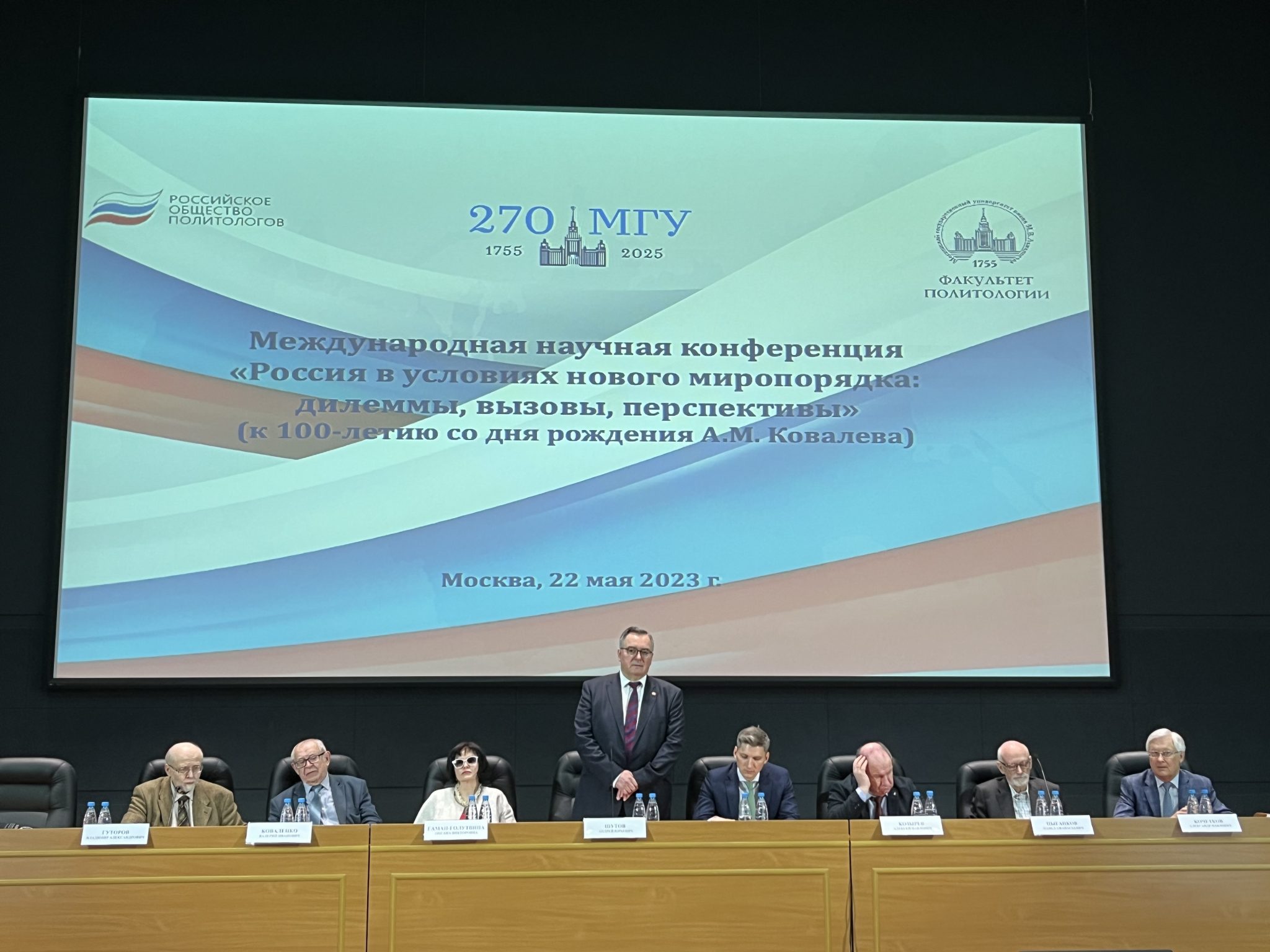 Научные конференции 2020 году. Конференция 2020. Арктика конференция. Конференция российских экономистов. Научные конференции 2020 году.