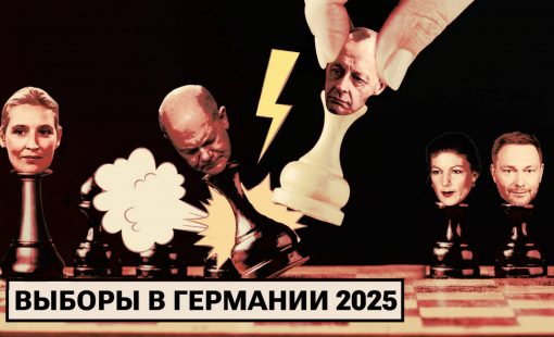 Выборы в Германии