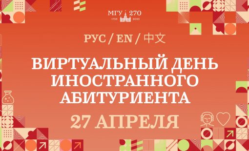 Русс_ВДИС_27апреля_16х9_site