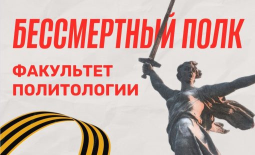Бессмертный полк ФП—05—08 в 17.07.31