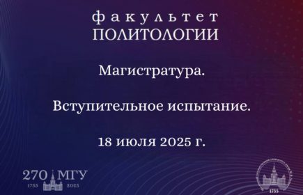 Магистратура ДВИ