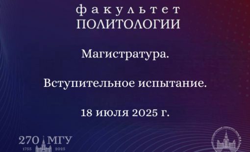 Магистратура ДВИ