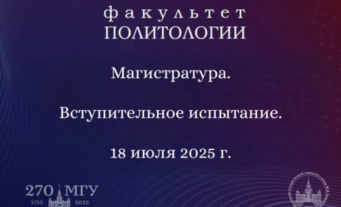 Магистратура ДВИ