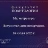 Магистратура ДВИ