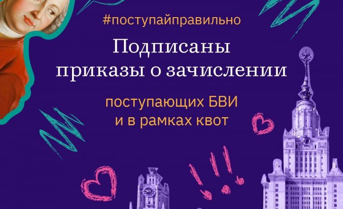 Зачисление40825