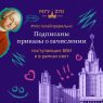 Зачисление40825