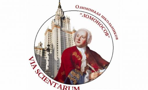 Ломоносов2025