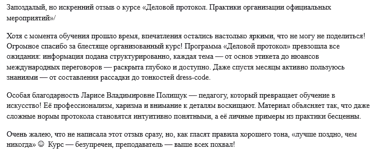 Отзыв 5
