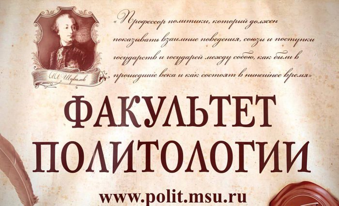 ФП МГУ. Банер