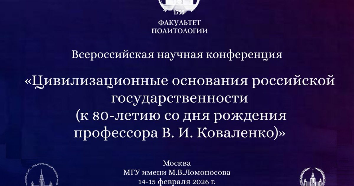 Конференция В. И. Коваленко Конференция В. И. Коваленко