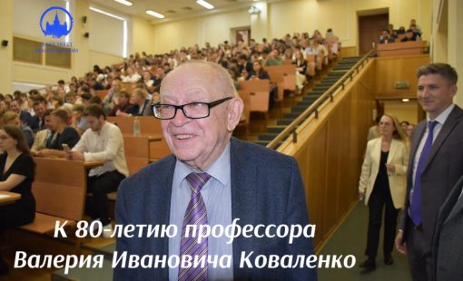 Банер. В. И. Коваленко Банер. В. И. Коваленко