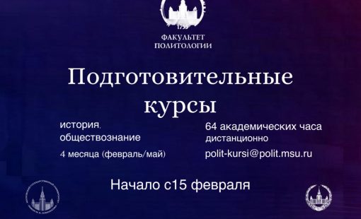 Подготовительные курсы Подготовительные курсы