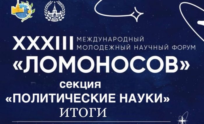 Итоги секции