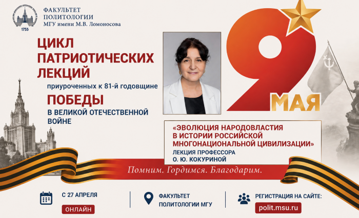 Лекция О. Ю. Кокуриной