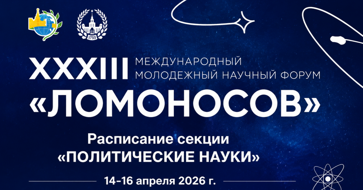 Ломоносов21