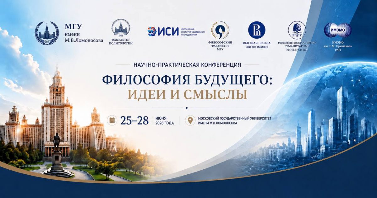 Баннер. Философия будущего