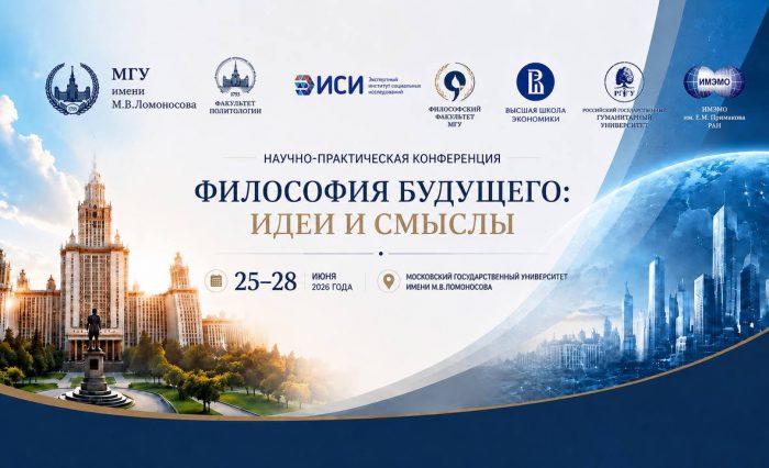 Баннер. Философия будущего