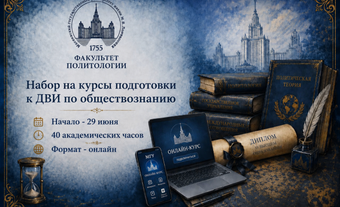 Курсы. Обществознание Курсы. Обществознание