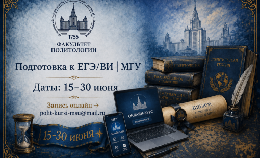 Подготовительные курсы