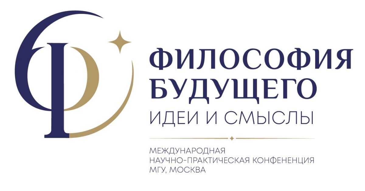 Философия будущего. Официальный лого.