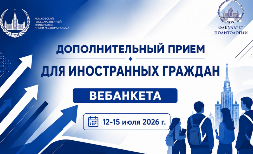 Дополнительный прием