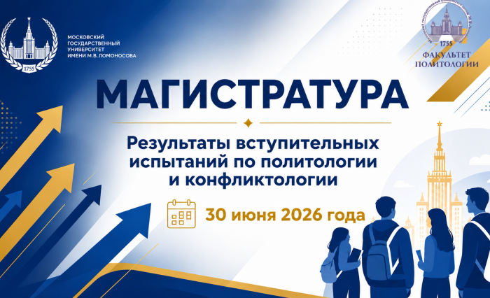 МАГИСТРАТУРА. ВИ. БАННЕР.30.0672026 МАГИСТРАТУРА. ВИ. БАННЕР.30.0672026